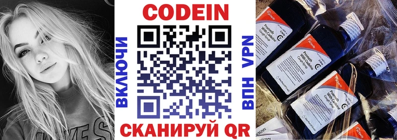 Купить где  Краснознаменск  Codein напиток Lean (лин) 