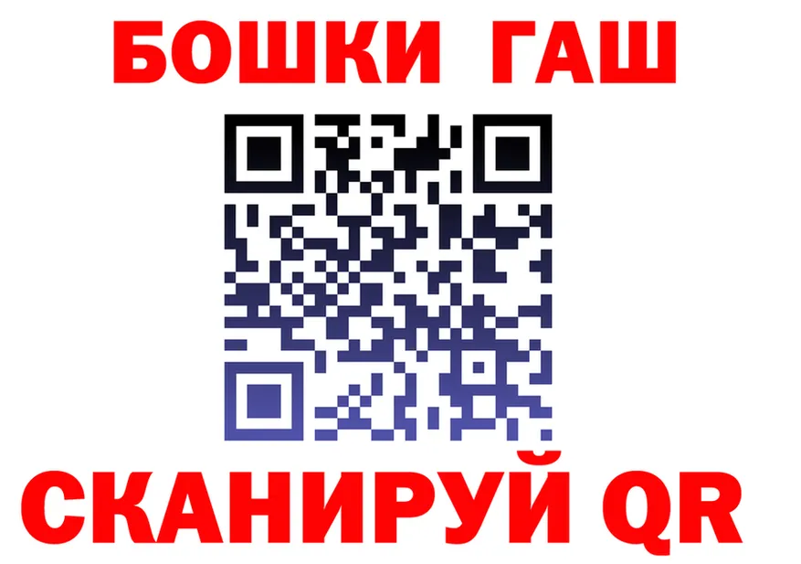 ГАШ ice o lator зеркало площадка OMG Краснознаменск