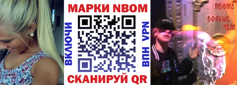 Купить где  Краснознаменск  Марки NBOMe 1,8мг 